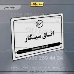 نشانگر مولتی لیزری اتاق سیگار - Image 6